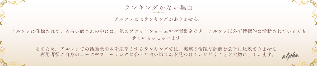 ランキングがない理由